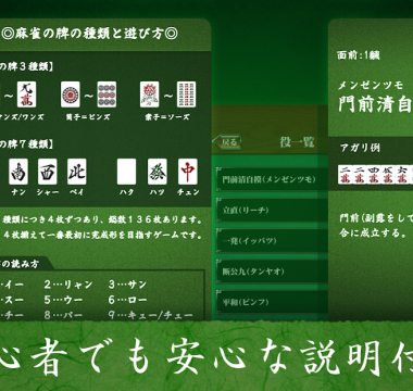 Mahjong Free 3