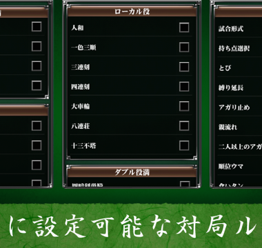 Mahjong Free 4